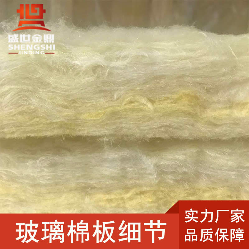 玻璃棉板詳情頁04